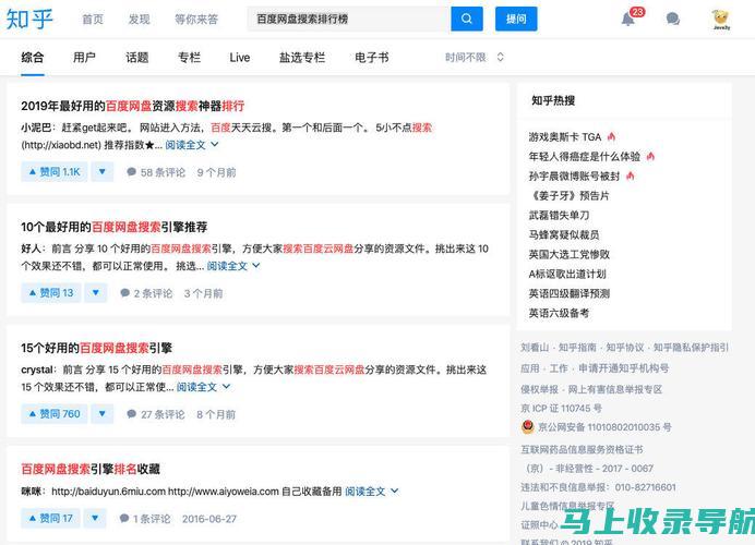 百度SEO零基础入门教程：从零开始，全面精通（共200讲）