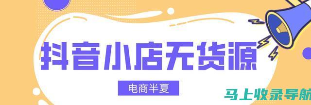 深度解析抖音SEO，助力短视频营销走向成功